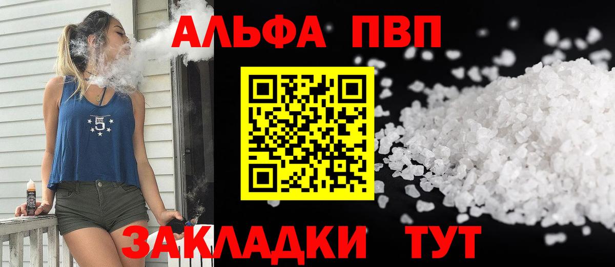 Alpha PVP  Alpha PVP СК КРИС  Вход с VPN  Острогожск  Alpha-PVP СК 