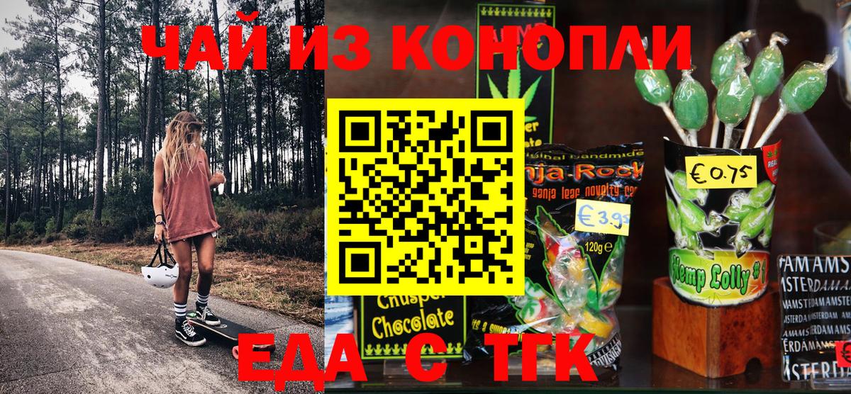Cannafood марихуана  Вход с VPN  Острогожск 