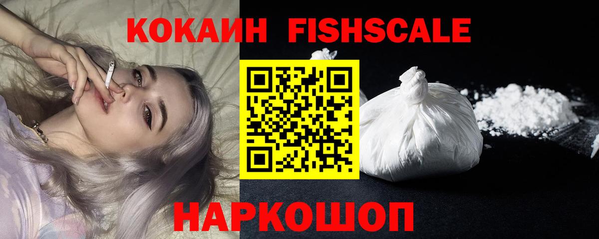 Cocaine Эквадор  Вход с VPN  Острогожск 