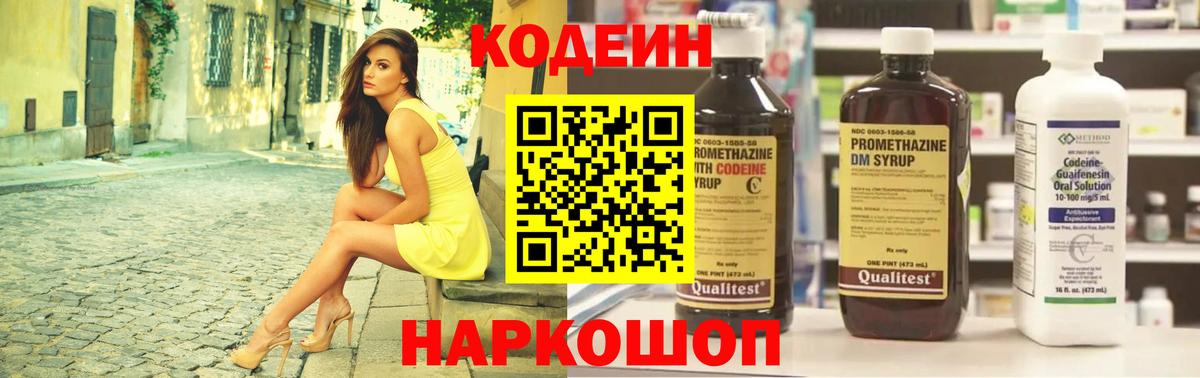Острогожск  Вход с VPN  МЕТ  АМФЕТАМИН   Кокаин  Меф  Конопля  Меф кристаллы  Гашиш  Вейп ТГК 