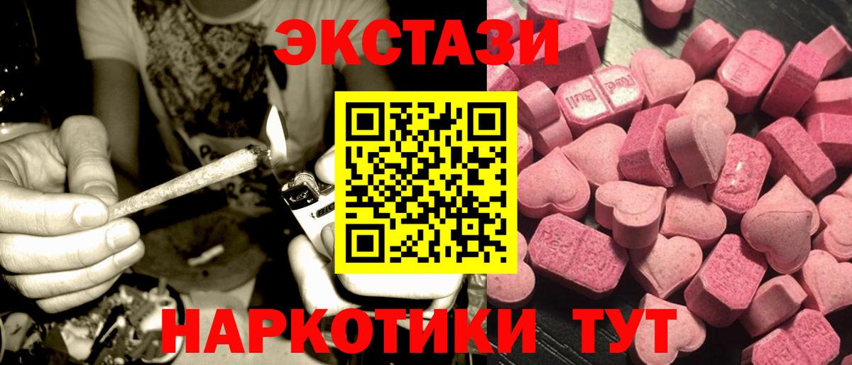ЭКСТАЗИ Cube Острогожск