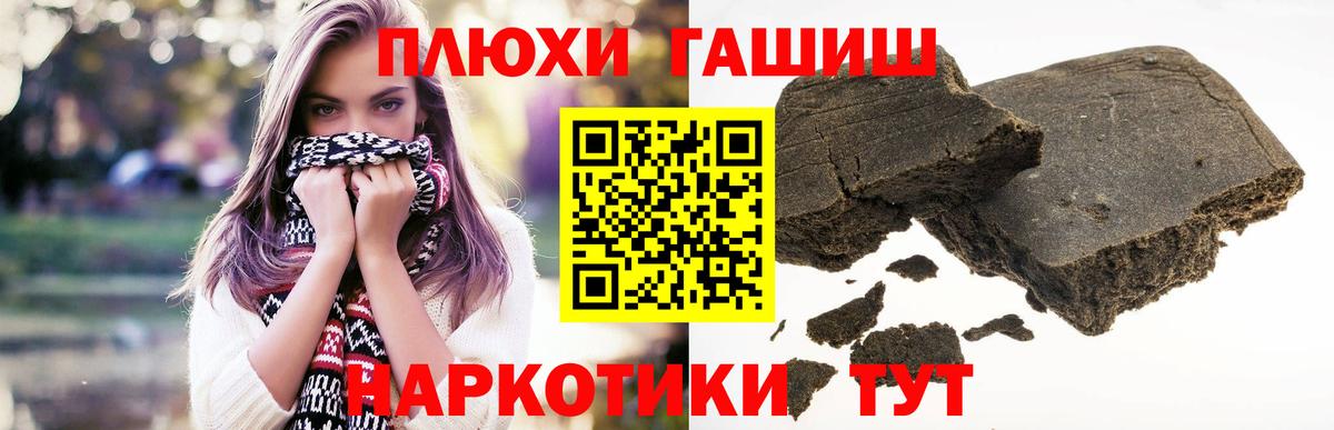 Острогожск  Гашиш 40% ТГК  Гашиш Cannabis  Вход с VPN 