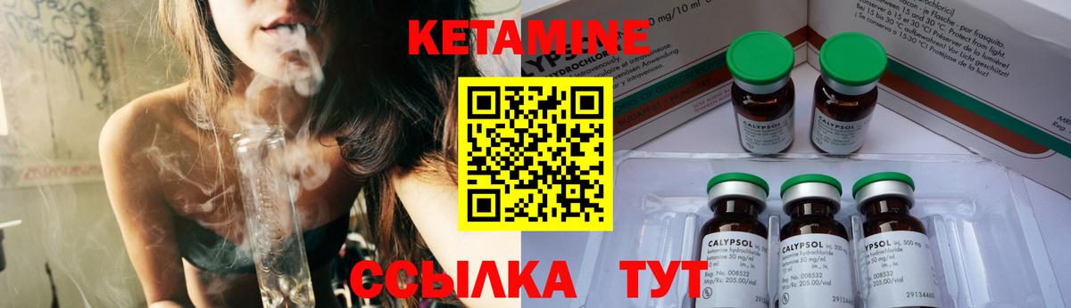 Острогожск  КЕТАМИН VHQ  Вход с VPN 