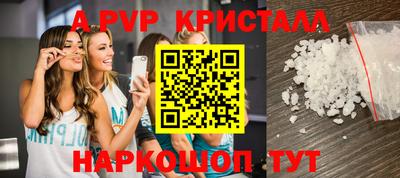 ALPHA PVP Северобайкальск