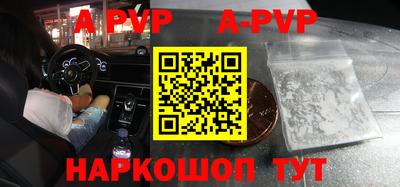 ALPHA PVP Северобайкальск