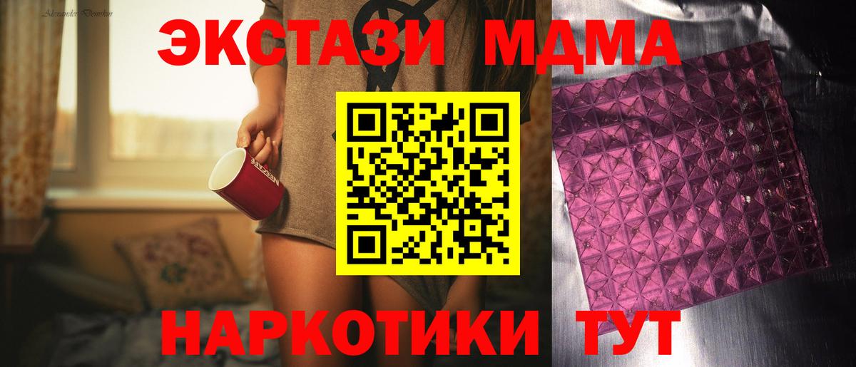 Острогожск  МДМА  Вход с VPN  МДМА кристаллы  MDMA кристаллы 