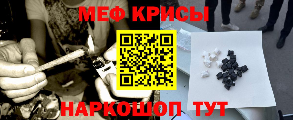 Мефедрон мука Острогожск