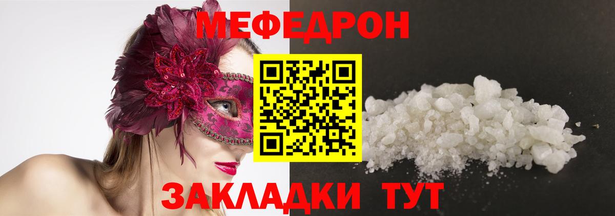 Острогожск  Меф кристаллы  Мефедрон  Вход с VPN  Мефедрон mephedrone 