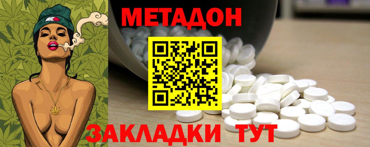 Метадон мёд  даркнет состав  Вход с VPN  Острогожск  Метадон VHQ 