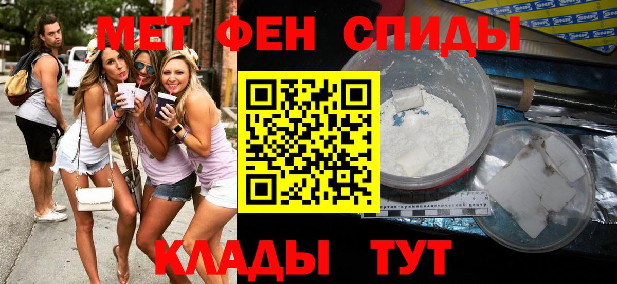 Первитин Methamphetamine  Вход с VPN  Острогожск 