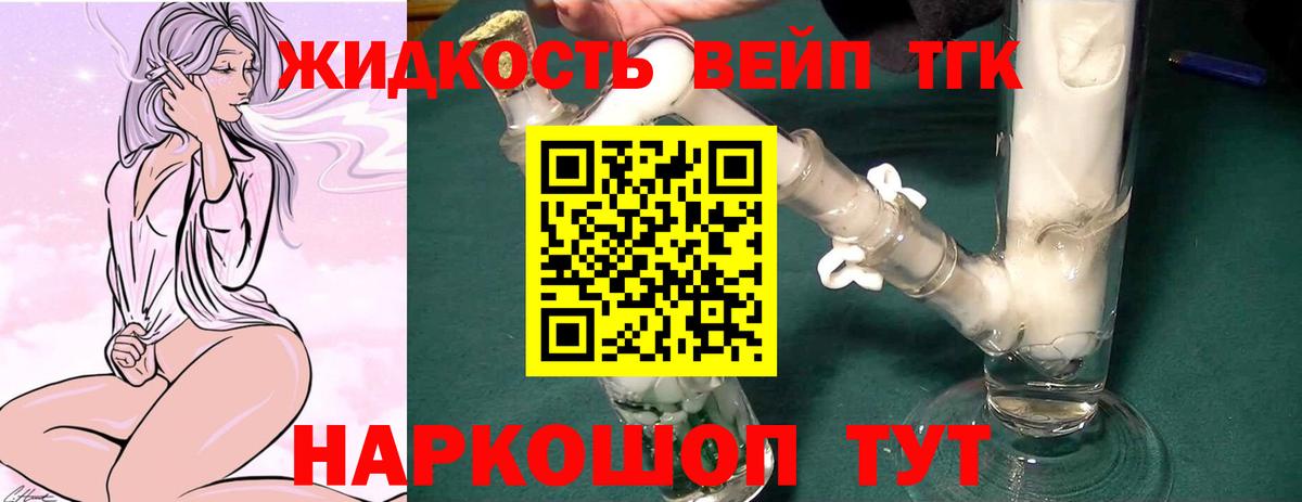 ТГК концентрат Острогожск